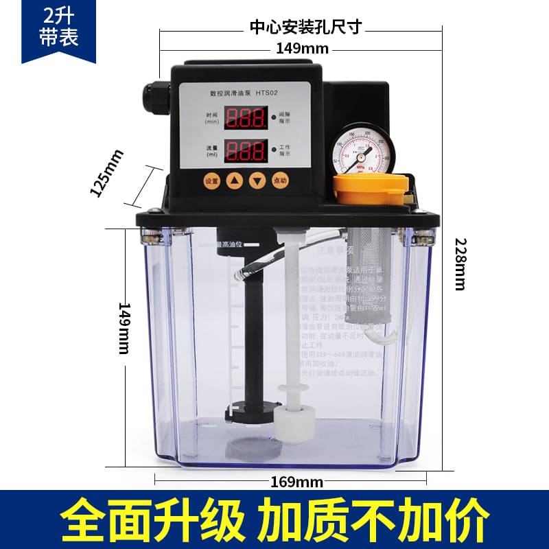 HTS全自動(dòng)潤(rùn)滑油泵