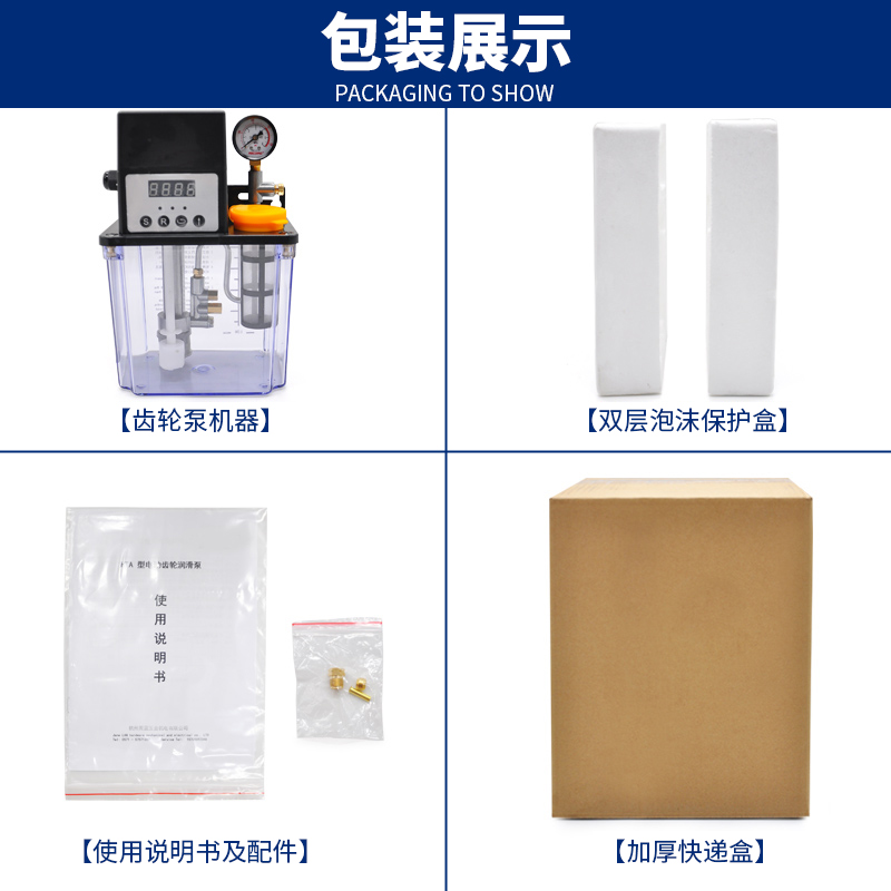 電動(dòng)齒輪油泵