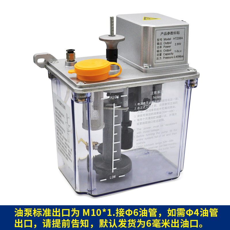 自動(dòng)間歇式潤滑泵
